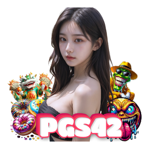 pgs42 สล็อต