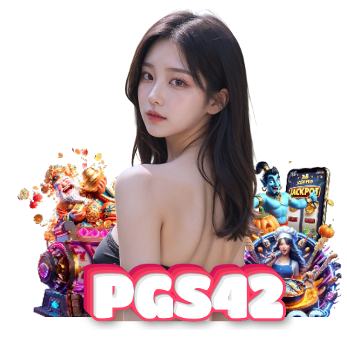 pgs42 ทางเข้า